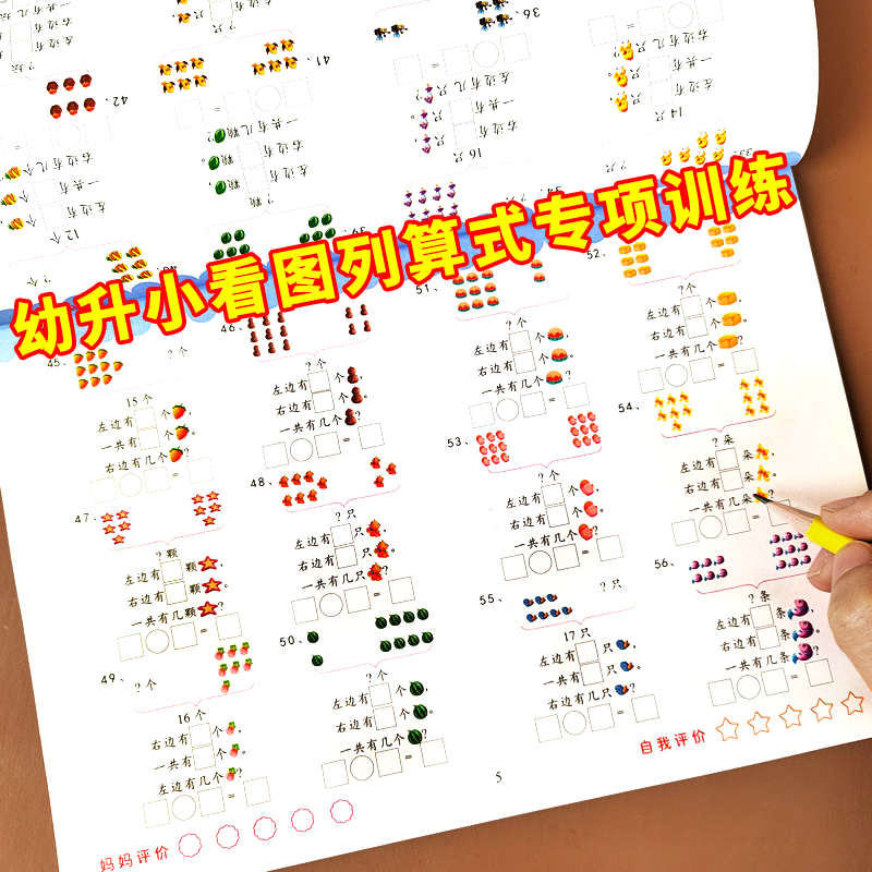 看图列算式计算题专项强化训练