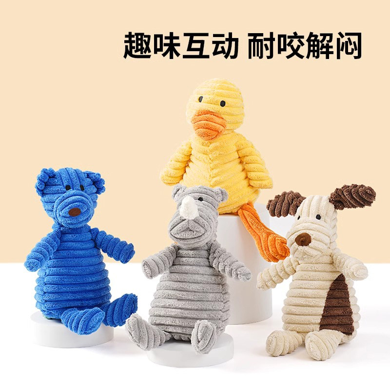 狗狗玩具耐咬毛绒发声玩偶小型幼犬磨牙宠物小狗解闷神器陪伴用品