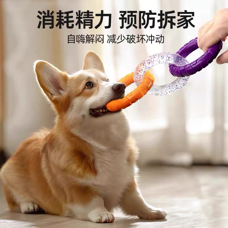 狗狗玩具宠物耐咬洁齿磨牙解闷拉力环泰迪金毛小型犬训练互动用品