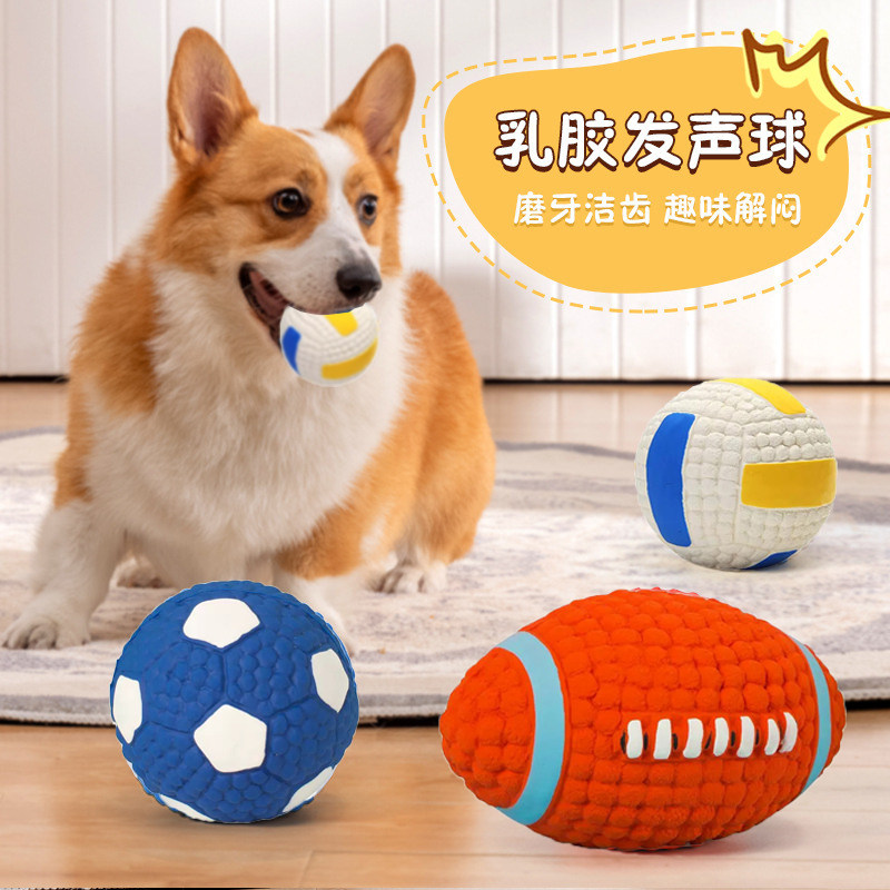 狗狗玩具宠物小狗自嗨解闷神器磨牙耐咬发声幼犬小型犬大狗橄榄球