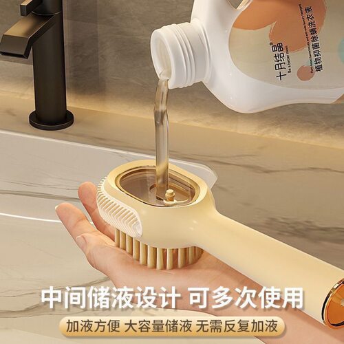 多功能加清洁液刷洗鞋家用刷子清洁软毛洗衣刷宿舍耐用刷鞋子神器
