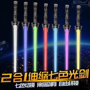 Lightsaber Cosplay Laser LED Light Sword Saber 1Pcs Prop