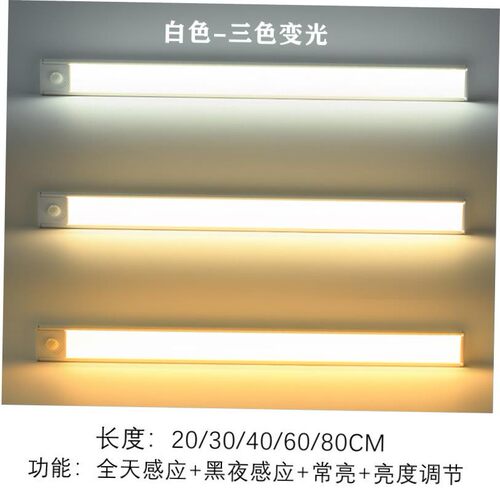 led body sensing light charging strip self-adhesive light灯