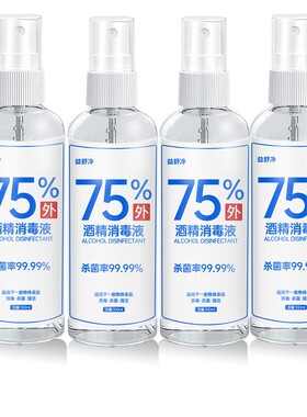 1pcs 5 10pcs 75% alcohol spray disinfectant convenient 100ml