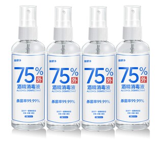 1pcs 5 10pcs 75% alcohol spray disinfectant convenient 100ml