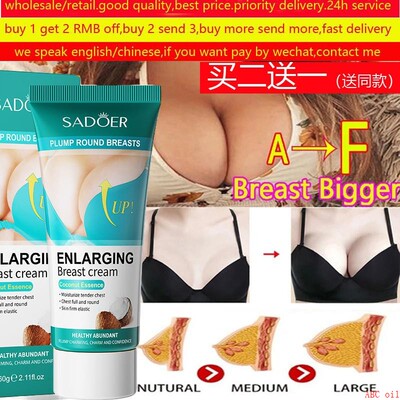 coconut Breast Butt Enhancer Firming Lifting cream Chest乳霜