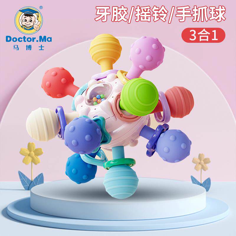 马博士曼哈顿原子球牙胶手抓球婴儿玩具安抚磨牙棒宝宝口欲期抓握高性价比高么？