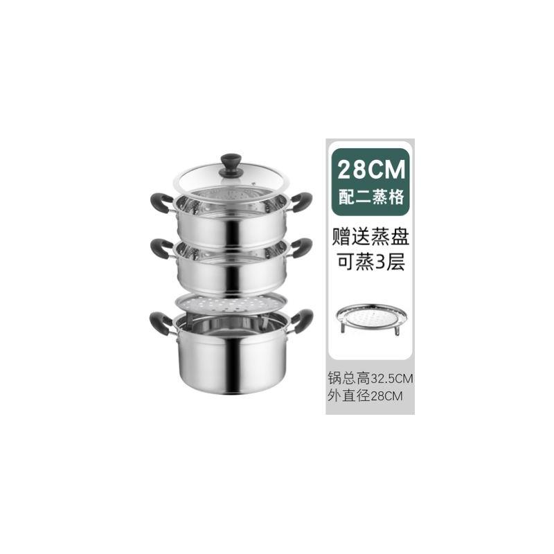 蒸锅 small steamer 304 stainless steel thickened soup pot
