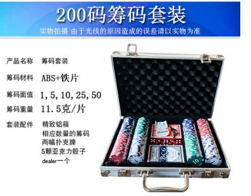 Texas Holdem Poker Aluminum Case Set  Chips Set Chips
