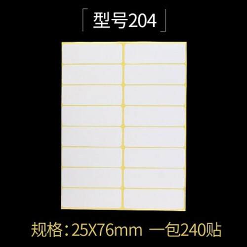 goldlong 75 white 5 label paste paper stickers to take标签贴
