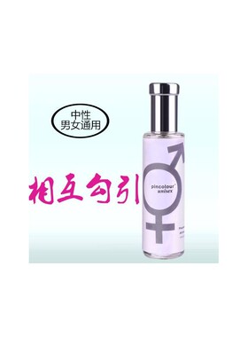 Long  Lasting Lure Pheromones Perfume Spray For Men Women