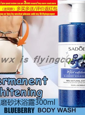 lemon Exfoliating Body Wash Whitening shower gel柠檬沐浴露液