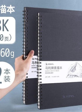 16k sketch book student drawing notebook 8 open素描本速写本