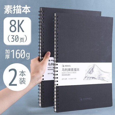 16k sketch book student drawing notebook 8 open素描本速写本
