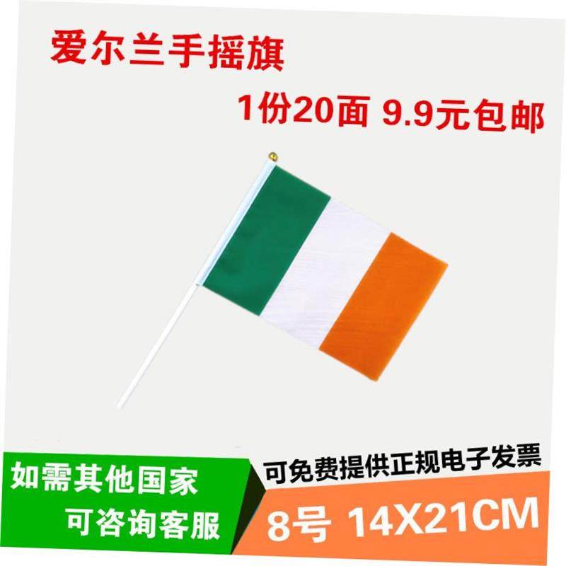 Decorative coloured flags flag of the world Hand signal fla1