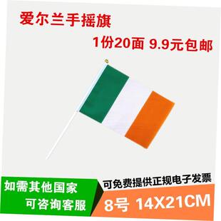 Decorative coloured flags flag of the world Hand signal fla1