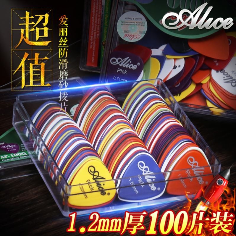 Electric Guitar Pick Acoustic Music Picks Plectrum 0.46/0.71