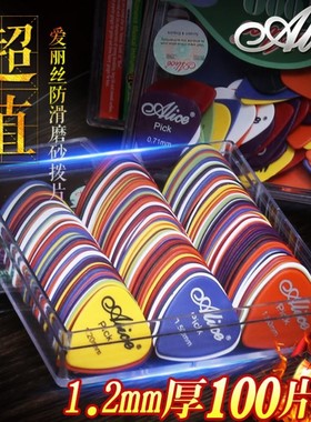 Electric Guitar Pick Acoustic Music Picks Plectrum 0.46/0.71