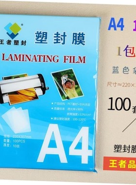 新款 plastic laminator a4 paper photo film laminating塑封膜
