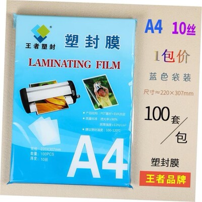 新款 plastic laminator a4 paper photo film laminating塑封膜