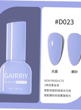 Gel Nail Polish Glitter lasting 美甲油胶指甲油店专用持久快干