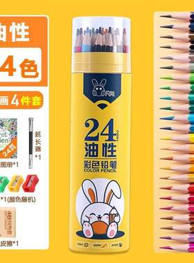144PCS Color Pencil and Sketch Pencils Set for Drawing Art T