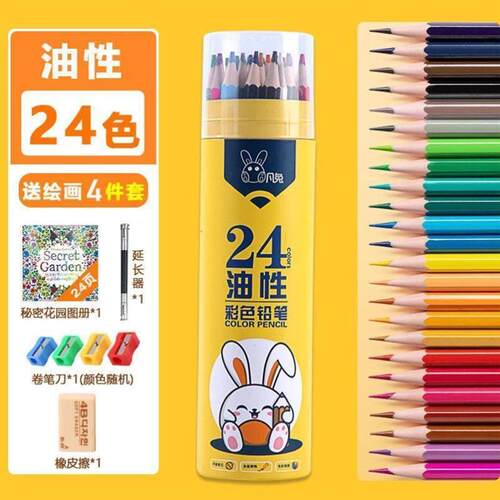 144PCS Color Pencil and Sketch Pencils Set for Drawing Art T