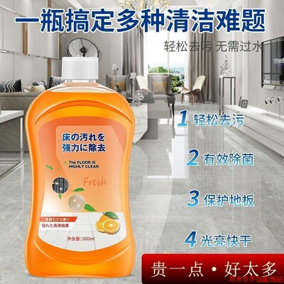 Floor cleaner ceramic tile wood floor cleaning liquid househ