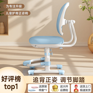 儿童学习椅写字椅矫正坐姿椅书桌椅子小学生家用座椅可升降调节椅