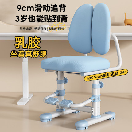 儿童学习椅学生椅子家用写字椅坐姿座椅书桌椅靠背可升降调节专用