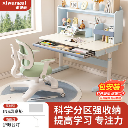 儿童学习桌可升降桌子家用书桌小学生写字桌专用课桌实木桌椅套装