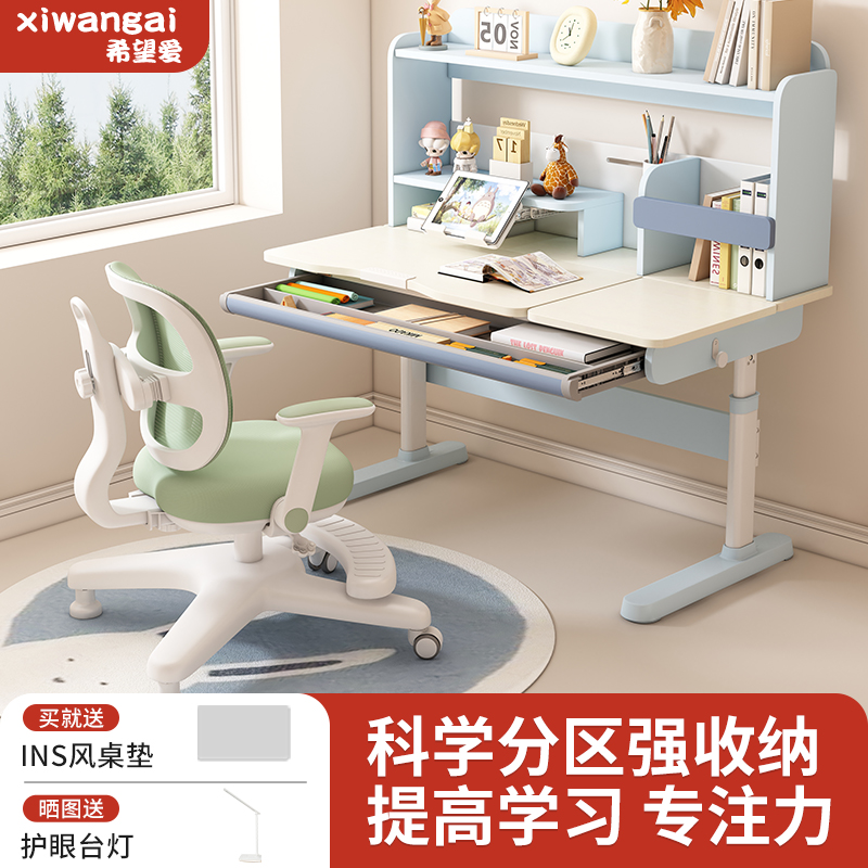 儿童学习桌可升降桌子家用书桌小学生写字桌专用课桌实木桌椅套装