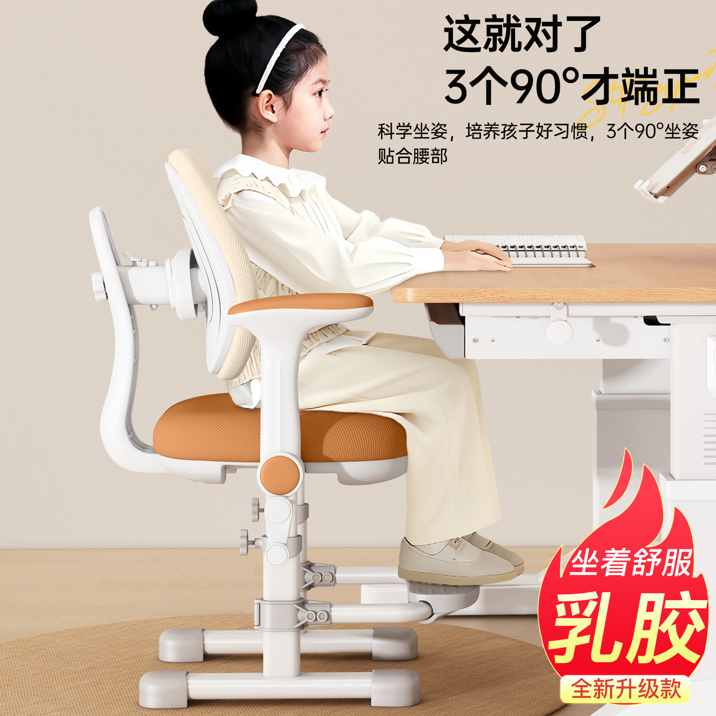 儿童学习椅小学生可升降调节追背凳子写作业专用座椅家用写字椅子