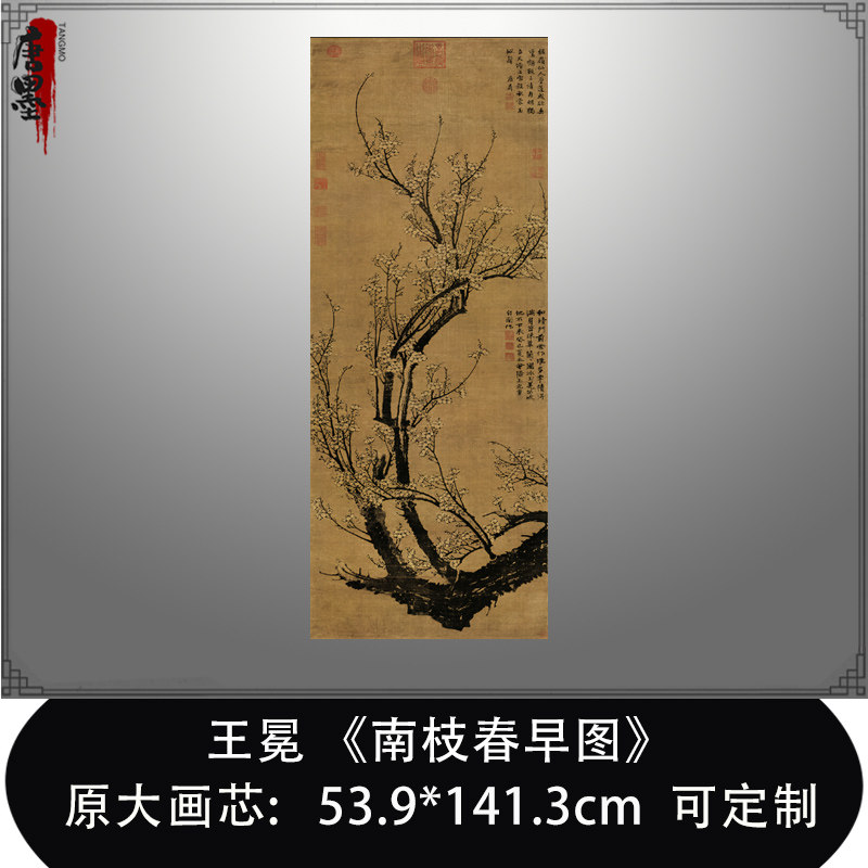 南枝春早图,(第13页)_大山谷图库