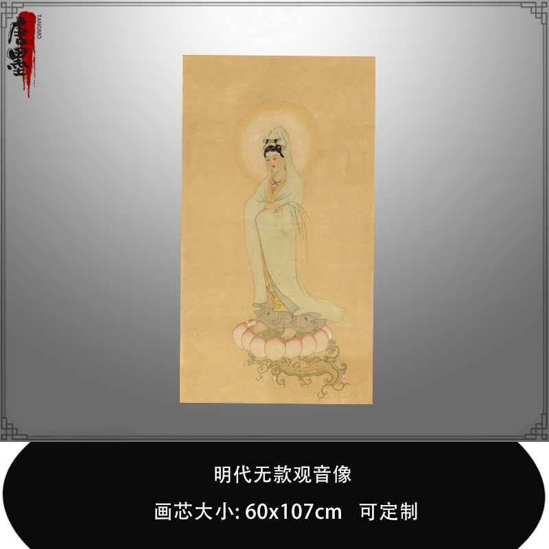 明代无款观音像国画人物艺术微喷复制品临摹稿范本客厅中式装饰画图片