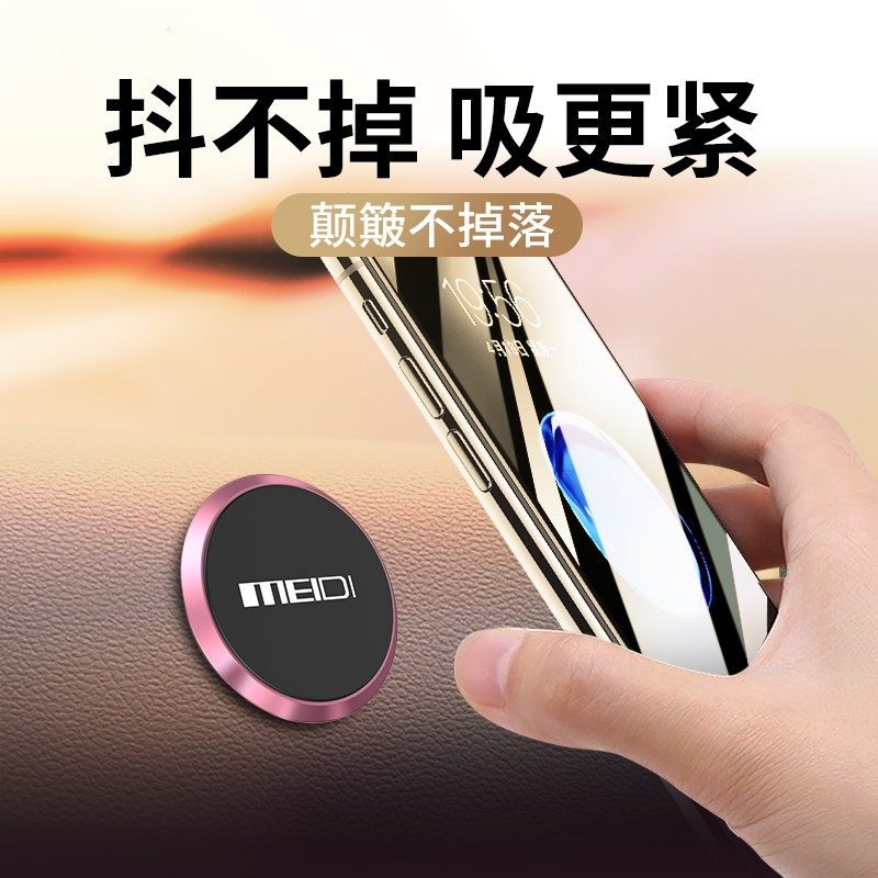 车载手机支架磁力吸盘式汽车车用磁性手机座车内磁铁车上支撑导航