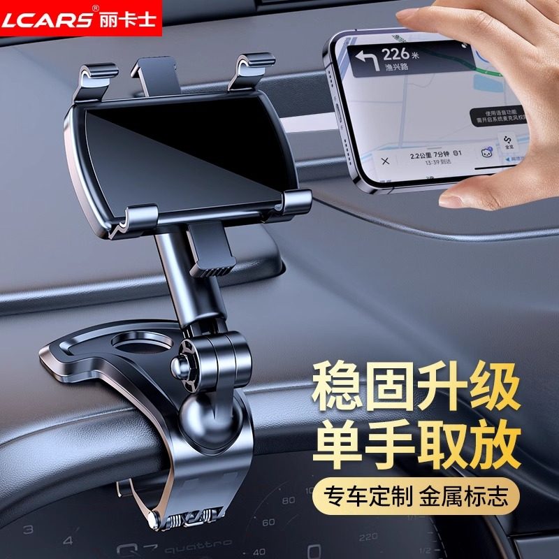 车载手机支架中控仪表台多功能稳固汽车内用导航万向手机架车标定