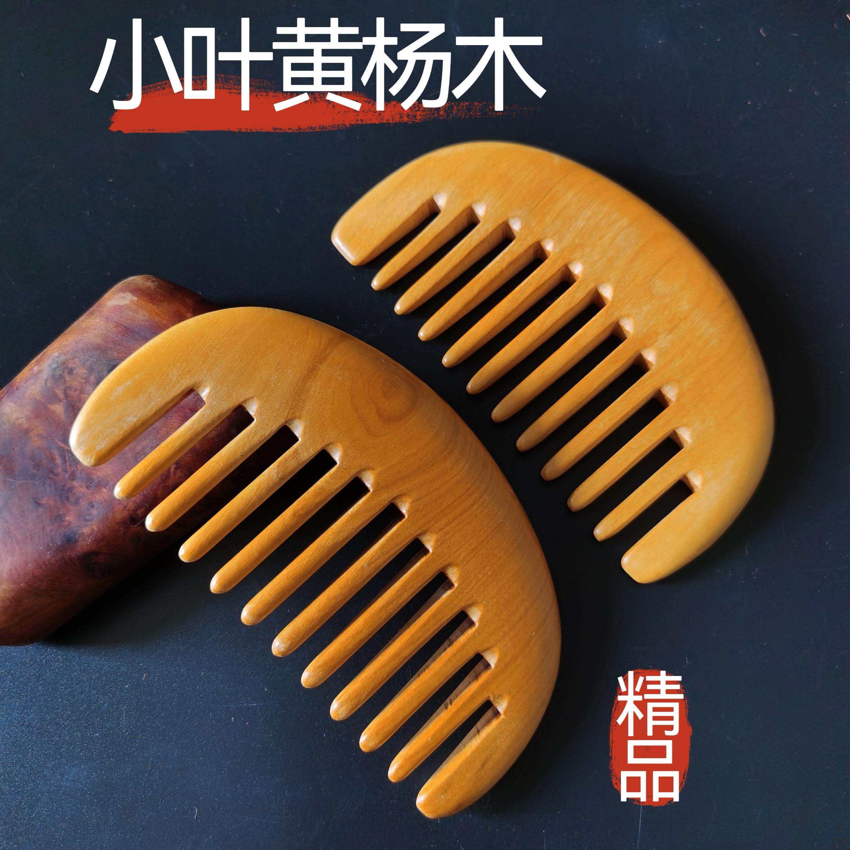 苏虎头部经络梳子黄杨无静电特优图片
