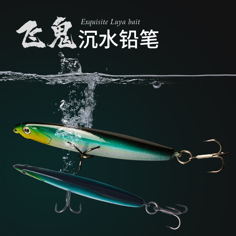 飞鬼沉水铅笔鲈鱼专杀