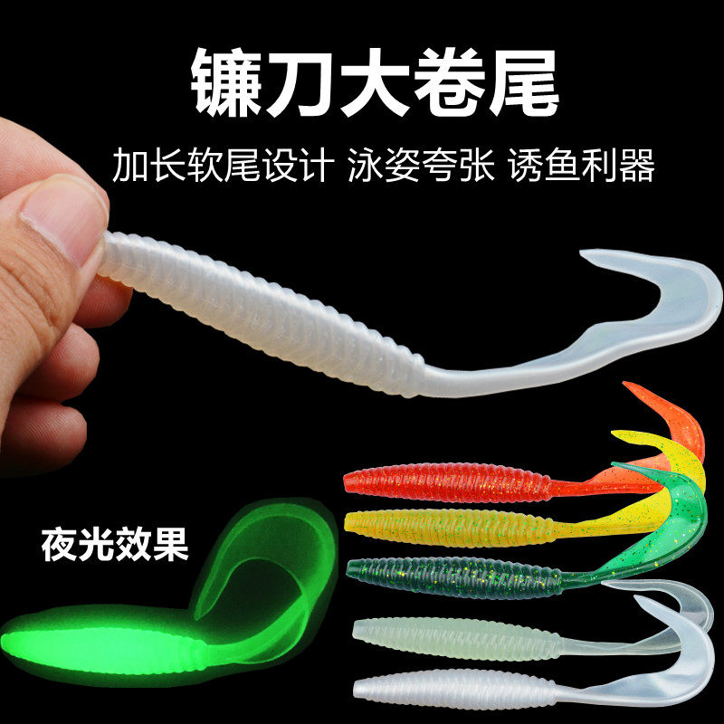13cm5.5克大镰刀卷尾软虫路亚饵翘嘴鲈鱼饵鳜鱼专用饵假饵卷尾蛆,户外/登山/野营/旅行用品,路亚饵,淘宝优惠券,粉丝福利购,淘宝优惠卷