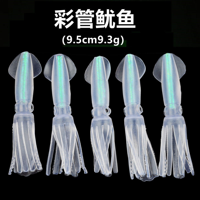 彩管鱿鱼饵大号软体彩色鱿鱼饵软体路亚饵拟饵假饵海钓假饵仿生鱼