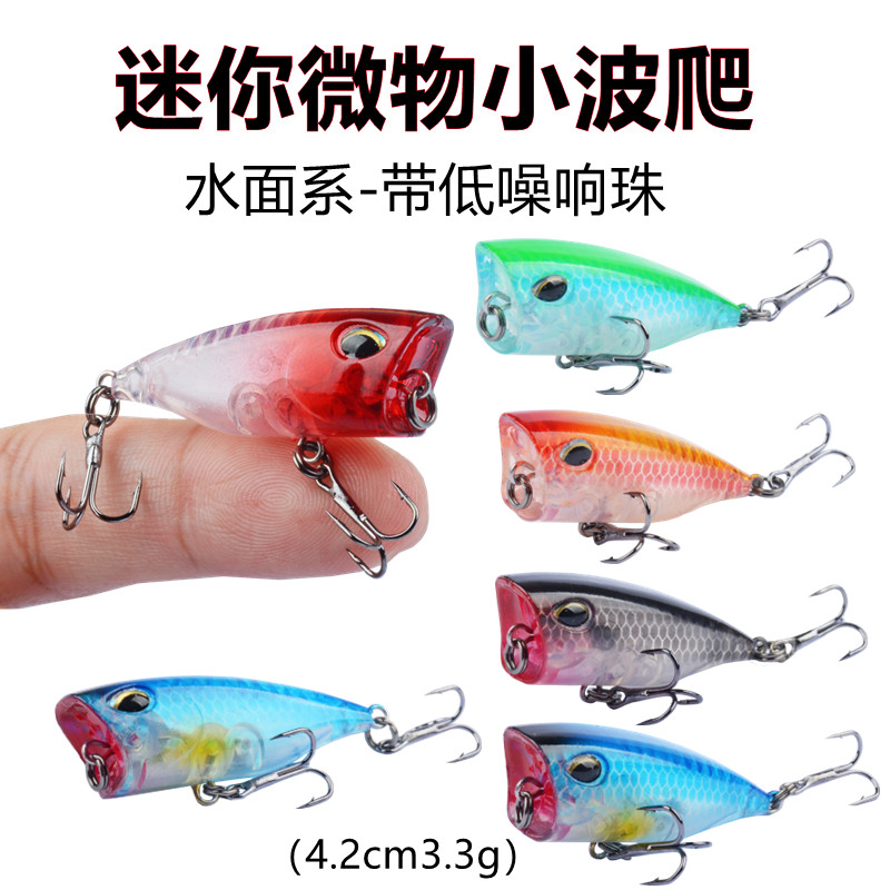 微物小波爬路亚饵水面系浮水迷你波扒噪音溪流假饵钓鲈鱼马口翘嘴