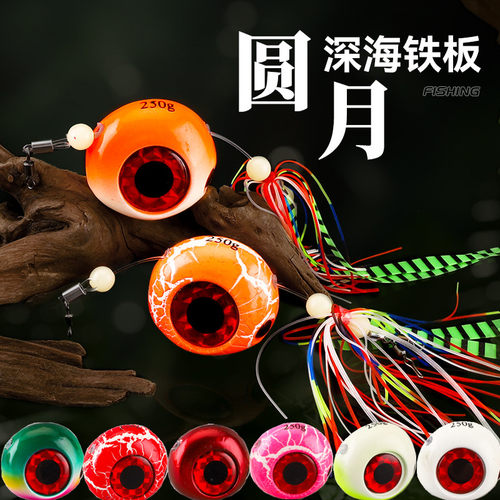 圆月炎月饵夜光饵海钓船钓黄鱼黑鱼钓组搭配胡须佬飘带改装铁板