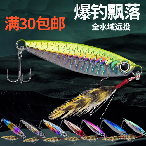 双钩远投小铁板路亚饵海钓淡水