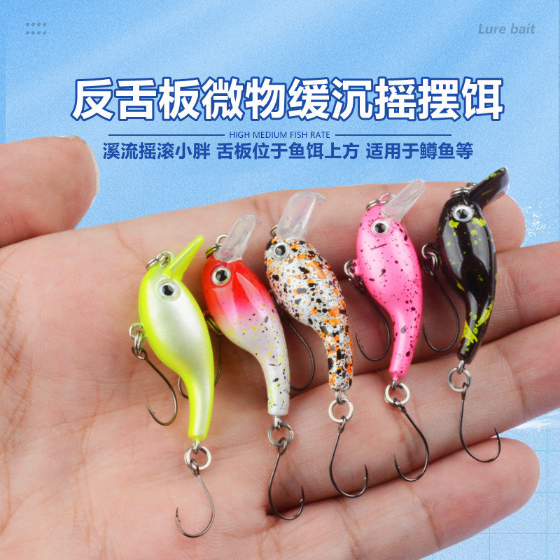 反舌板小米诺微物缓沉胖子路亚饵沉水假饵马口鲈翘嘴鳟鱼单钩鱼饵