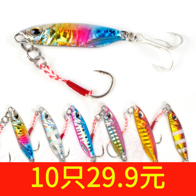 远投岸抛小铁板铅鱼路亚