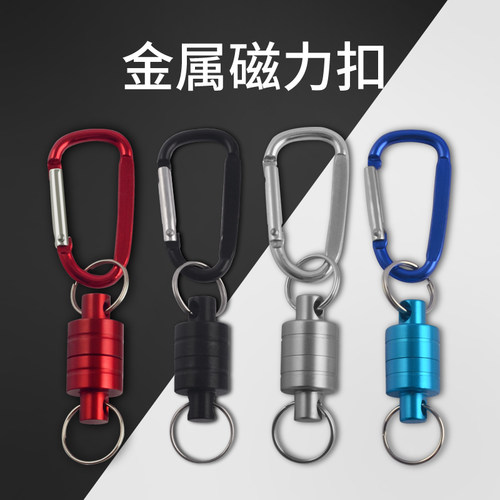 伸缩扣快速无线强磁力户外登山