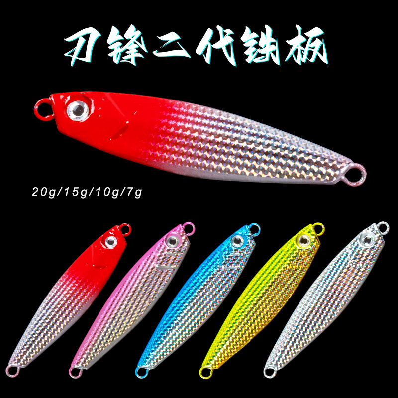 远投小铁板路亚鱼饵假饵