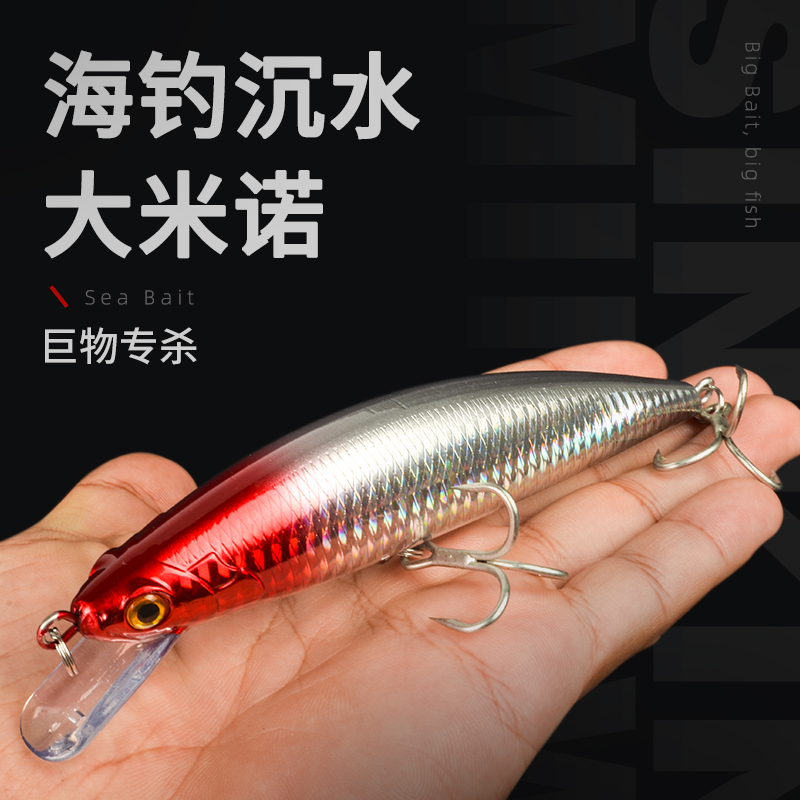 路亚远投深海大米诺60g假饵