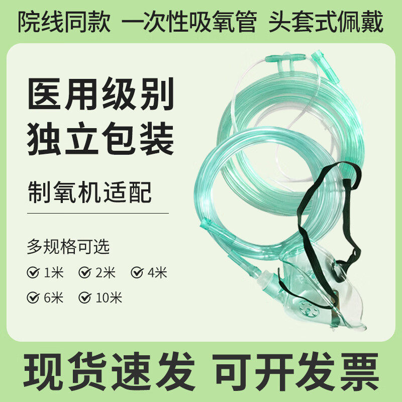 力雅吸氧管家用双鼻塞氧气管老人医用输氧管制氧机通用吸氧面罩